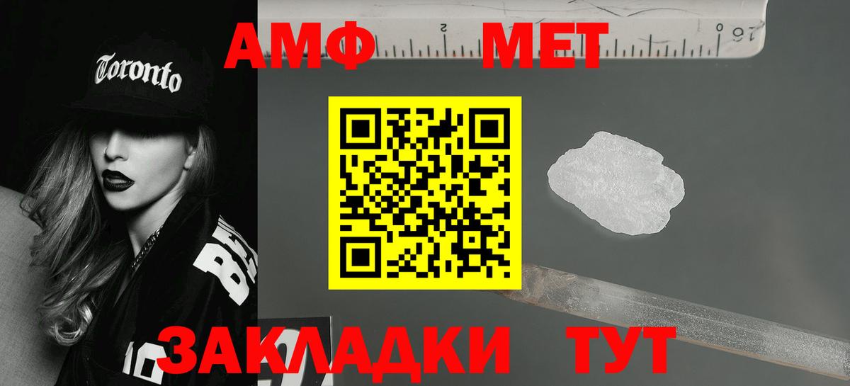 АМФ VHQ  Amphetamine  Новочебоксарск  Вход с VPN 