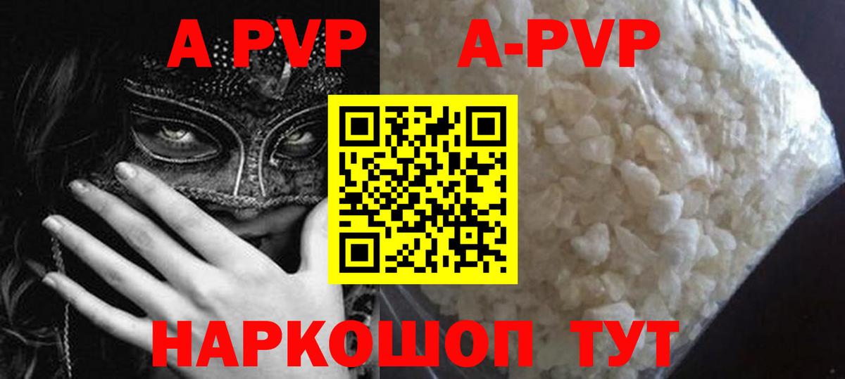 Альфа ПВП Crystall  А ПВП VHQ  Alpha-PVP мука  Новочебоксарск 