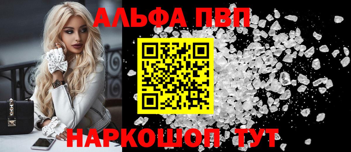 Альфа ПВП Соль Новочебоксарск