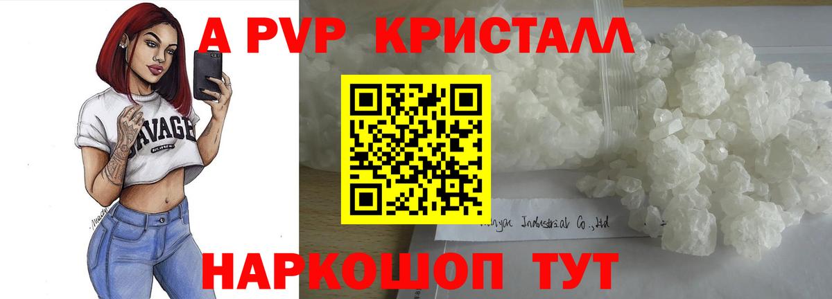 Новочебоксарск  APVP крисы CK  Вход с VPN  APVP СК  A PVP крисы CK 