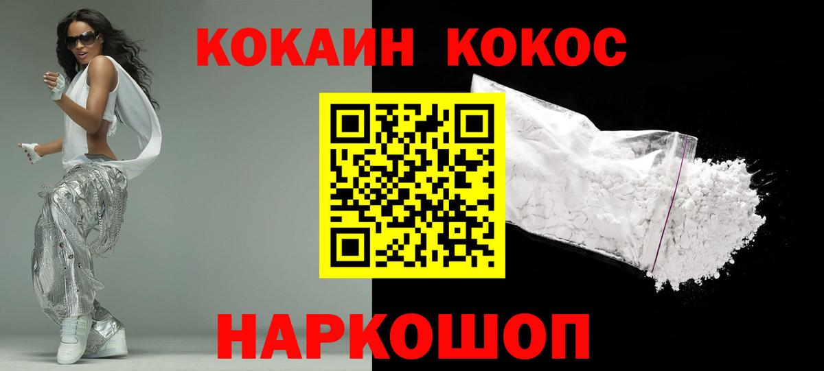 Кокаин VHQ Новочебоксарск