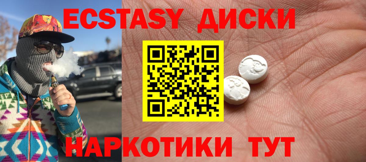 ЭКСТАЗИ 300 mg  Новочебоксарск 
