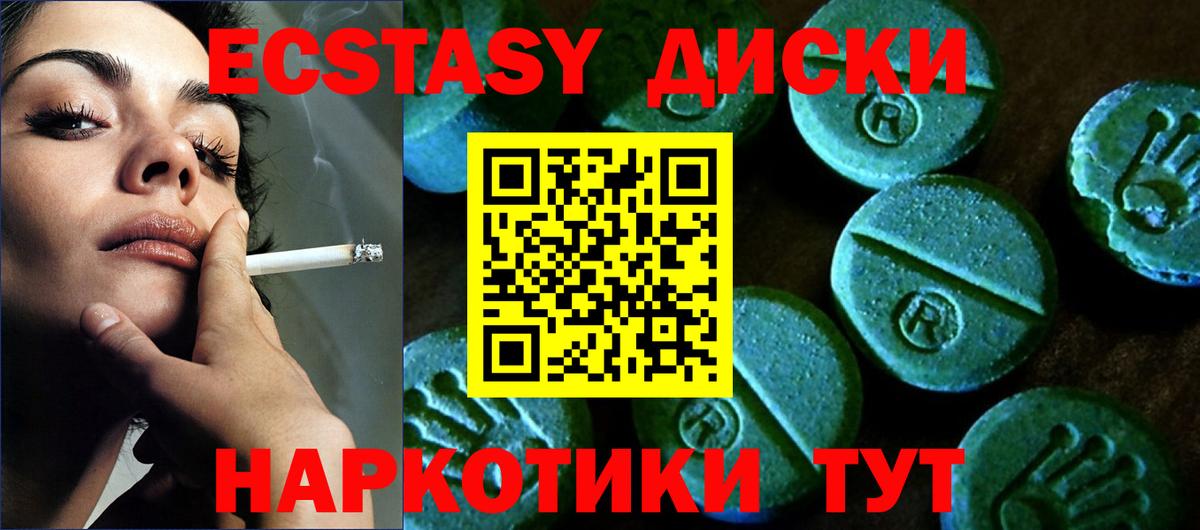 Экстази 300 mg  Ecstasy круглые  Вход с VPN  Ecstasy  Новочебоксарск 