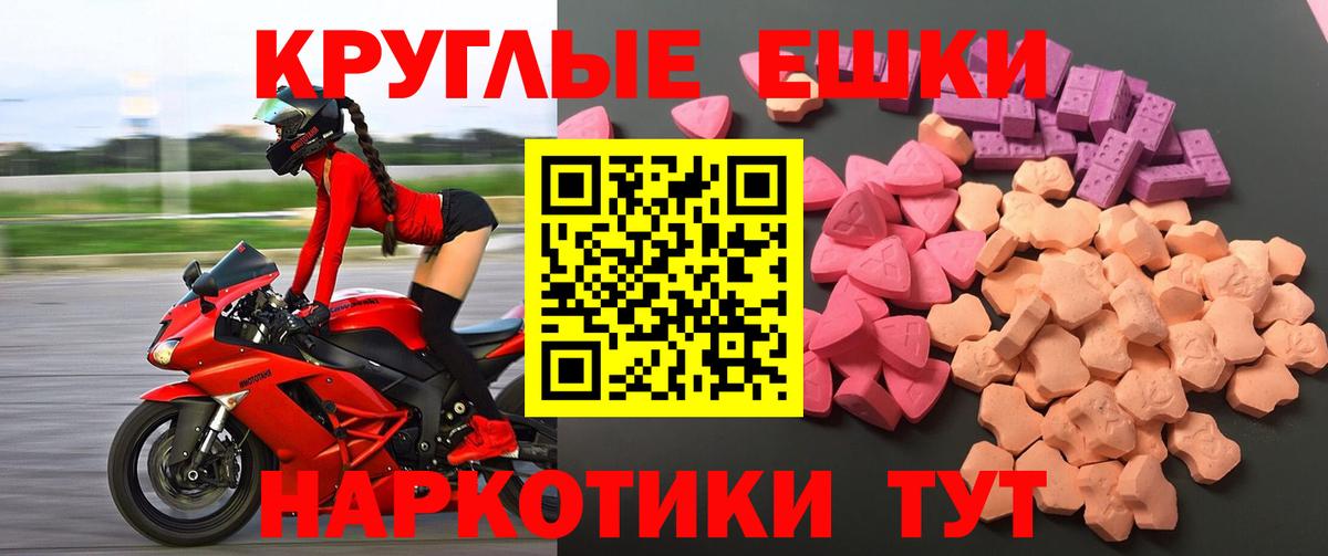 ЭКСТАЗИ 280 MDMA Новочебоксарск