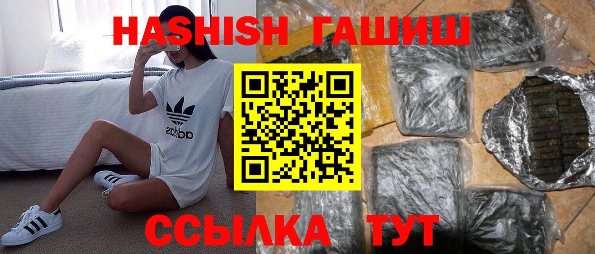 Гашиш гашик Новочебоксарск
