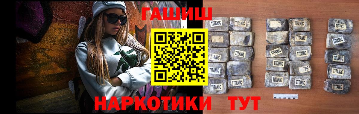 ГАШИШ хэш  ГАШ убойный  Вход с VPN  сколько стоит  Новочебоксарск 