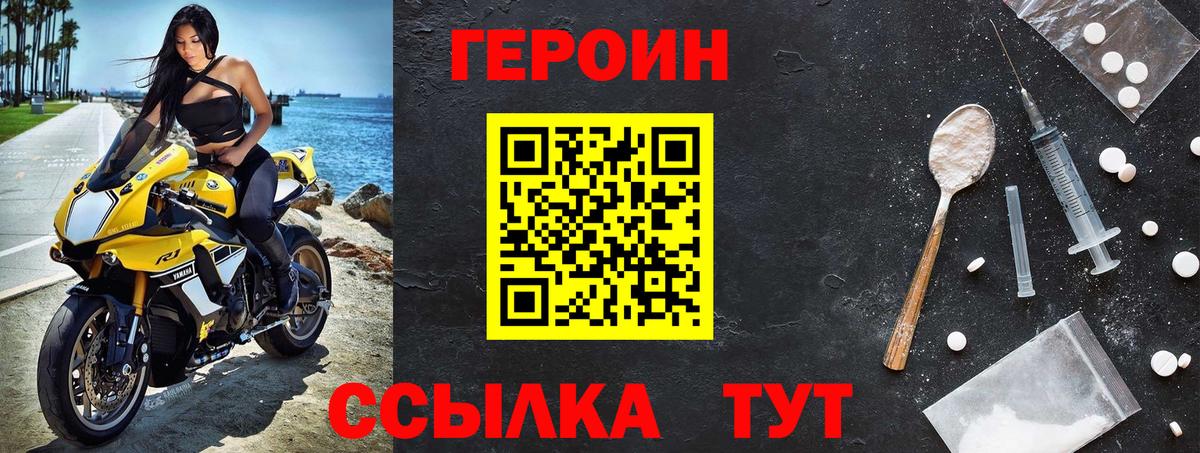 ГЕРОИН герыч Новочебоксарск