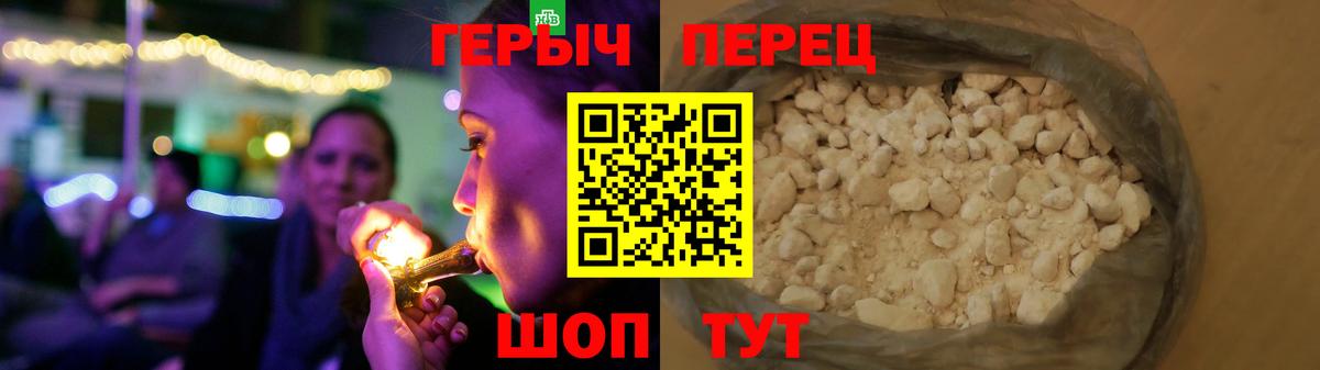 ГЕРОИН хмурый  Новочебоксарск 