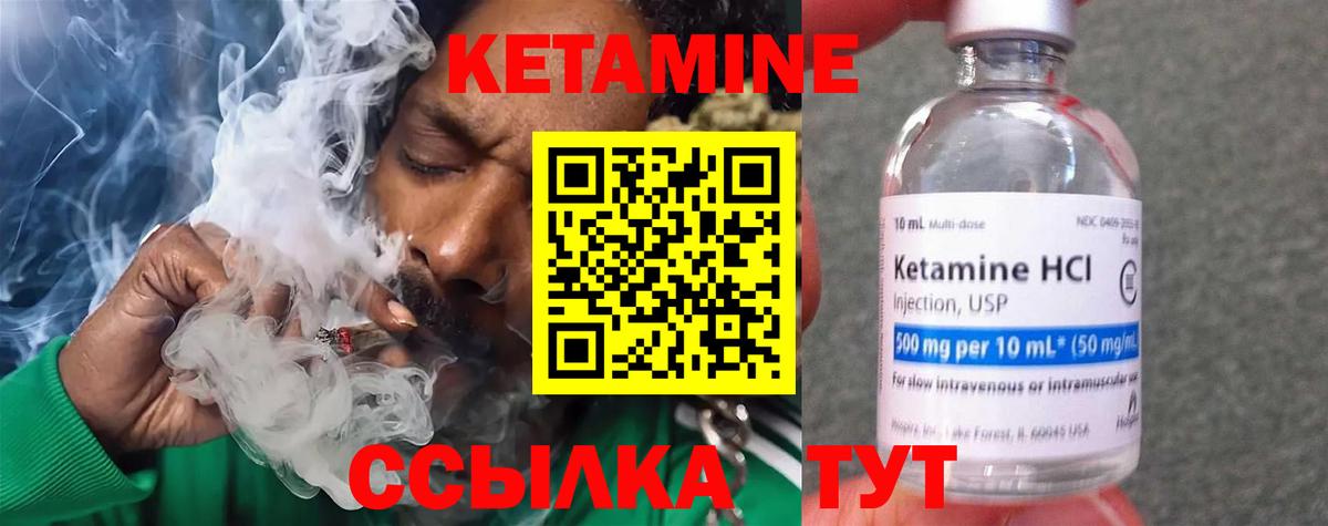 Кетамин ketamine Новочебоксарск