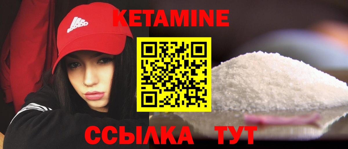 Кетамин ketamine  Кетамин ketamine  Новочебоксарск  Вход с VPN 