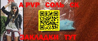 соль ск Гусь-Хрустальный
