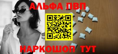 ALPHA-PVP Гусев
