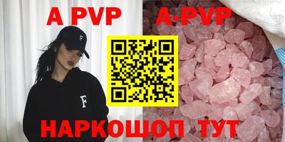 ALPHA-PVP Гусев