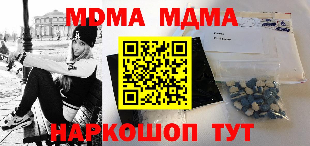 MDMA кристаллы Новочебоксарск