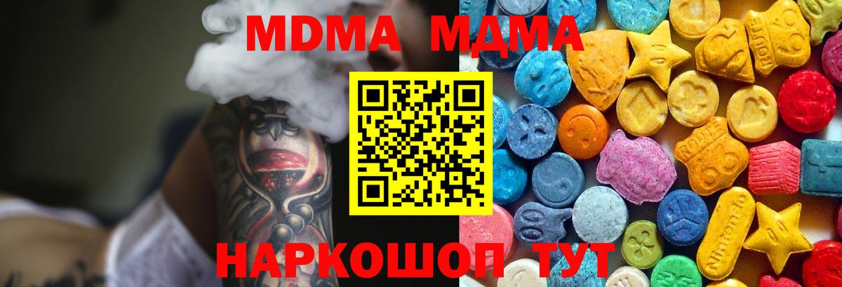 MDMA VHQ  Вход с VPN  МДМА VHQ  Новочебоксарск 