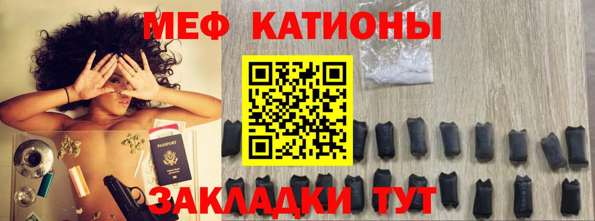 Новочебоксарск  Меф  Меф кристаллы  Вход с VPN  Меф мяу мяу 