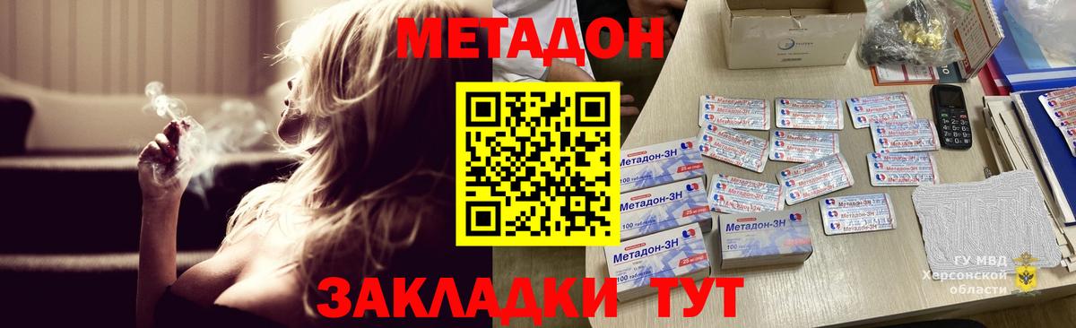 Метадон methadone  Вход с VPN  Новочебоксарск 