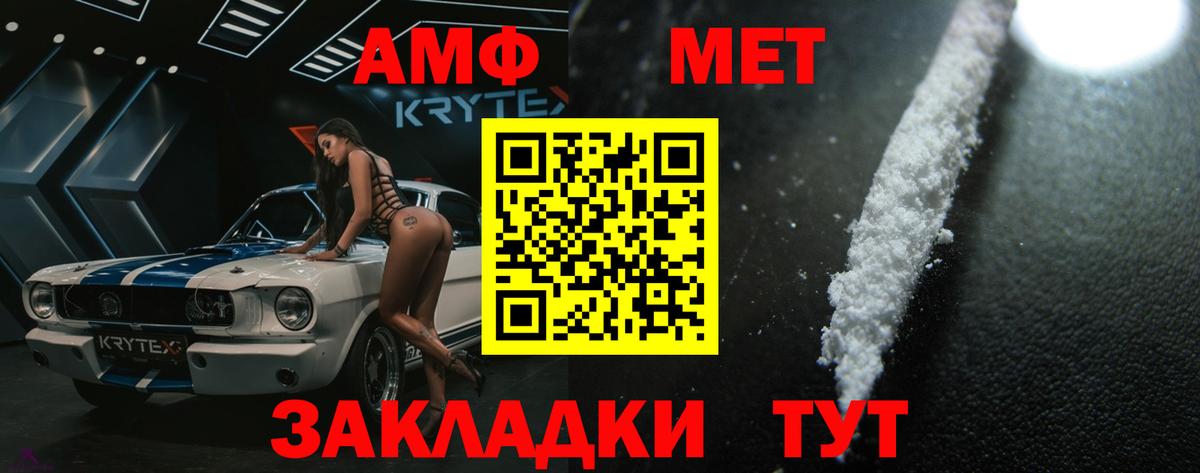 Метамфетамин пудра Новочебоксарск