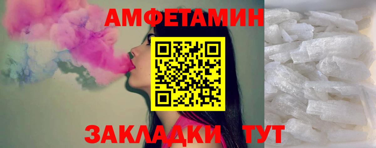 МЕТАМФЕТАМИН Декстрометамфетамин 99.9%  Вход с VPN  Новочебоксарск 