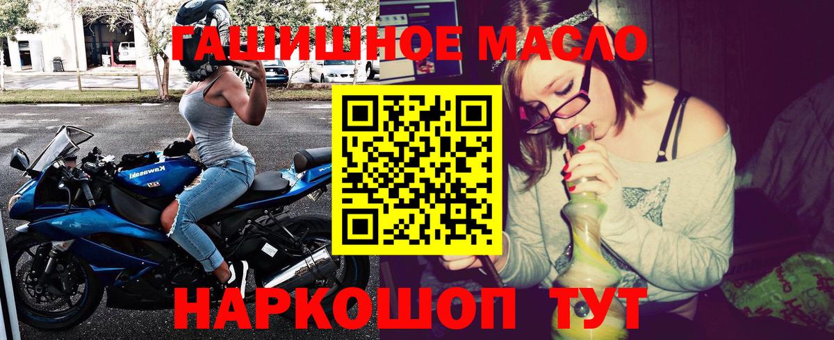 Новочебоксарск  Дистиллят ТГК гашишное масло  Вход с VPN  Дистиллят ТГК жижа 