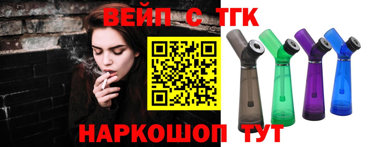Дистиллят ТГК жижа Новочебоксарск